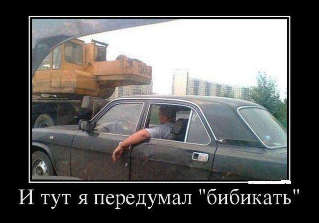 Расслабься - все не так страшно: подборка автоприколов авто и мото,автоновости,автоюмор
