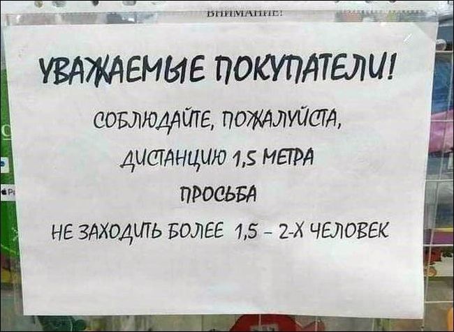 18 надписей и посланий от людей со слишком нестандартным мышлением 