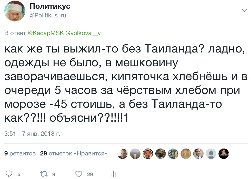 Политикус инфо. Политикус. Политикус politikus. Политикус Политикус. Политикус.ру-Главная страница.