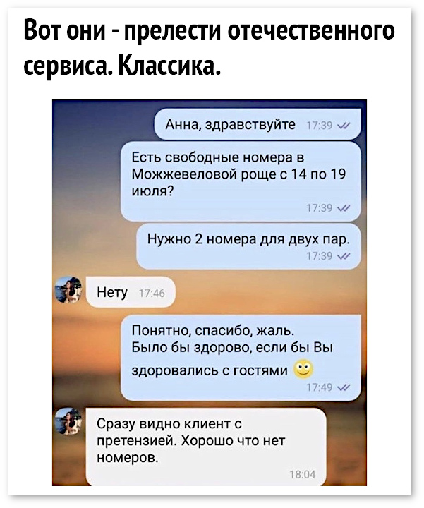 Смешные СМС приколы 