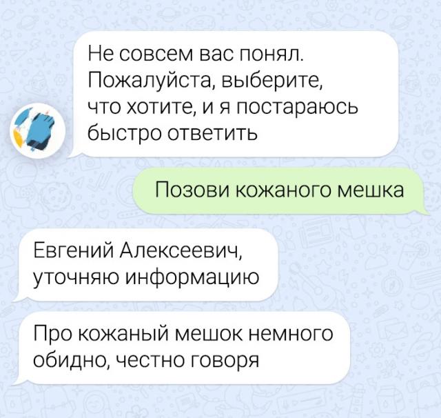 17 смешных и забавных смс-переписок с тех поддержкой 