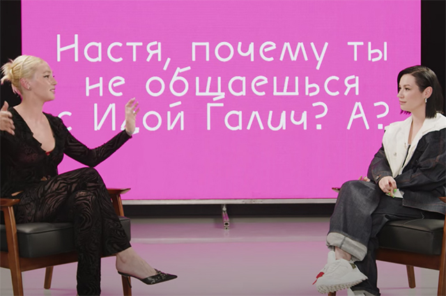 Слезы и откровенный разговор: Настя Ивлеева и Ида Галич раскрыли причины своего давнего конфликта Новости
