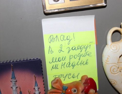 12 смешных записок на холодильниках весёлые