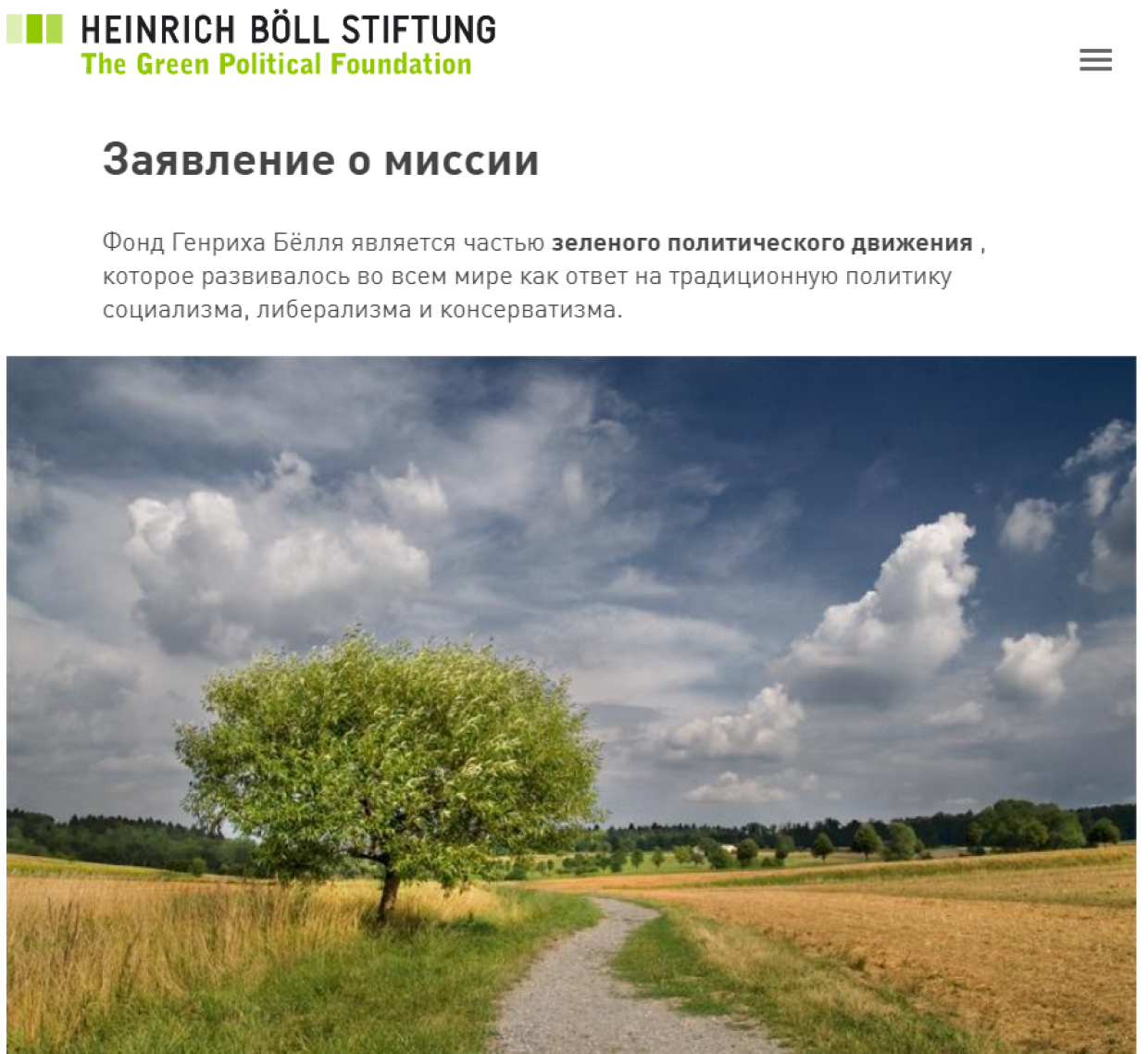 Фонд Белля может стать нежелательным вслед за «Немецко-русским обменом» Фонд Белля может стать нежелательным вслед за «Немецко-русским обменом» Общество