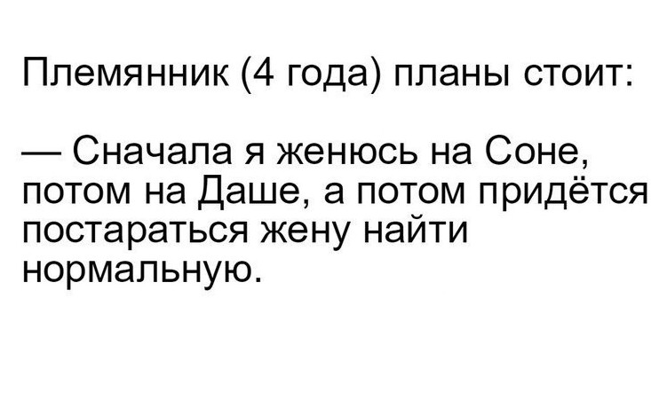 Потом сони. Ищу жену найду женюсь. Ищу жену найду женюсь картинки. Сконфуженный это. Сконфузили.