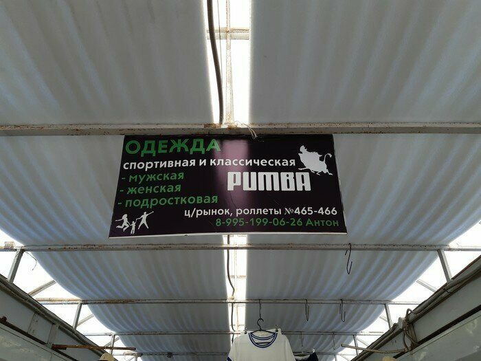 Забавные кадры с российских рынков Забавные кадры с российских рынков позитив,смешные картинки,юмор