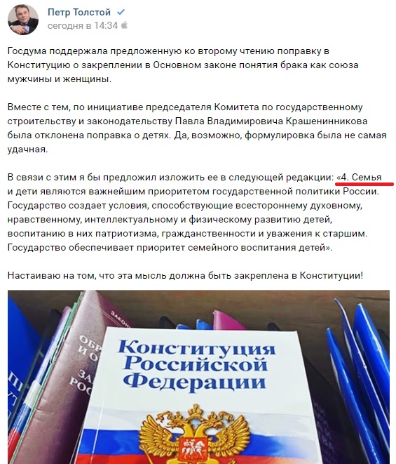 Предынфарктное голосование: Дума приняла во втором чтении законопроект о поправках в Конституцию Предынфарктное голосование: Дума приняла во втором чтении законопроект о поправках в Конституцию может, Конституции, поправки, сроков, сегодня, депутатов, Катюша, после, являются, удалось, лоббисты, частности, Президента, важнейшим, которая, президентских, семьи, депутаты, вступления, очень
