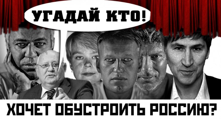 Пятая колонна что значит