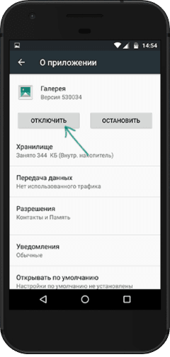 Заморозка приложений: как остановить приложения на Android Заморозка приложений: как остановить приложения на Android смартфоны,советы
