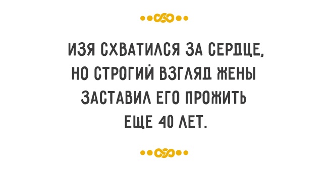 Изя полное еврейское имя. Анекдоты про Изю. Изя имя еврейское. Взгляд жены. Строгий взгляд жены заставил.