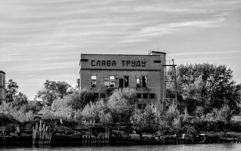 Слава труду! Слава труду!