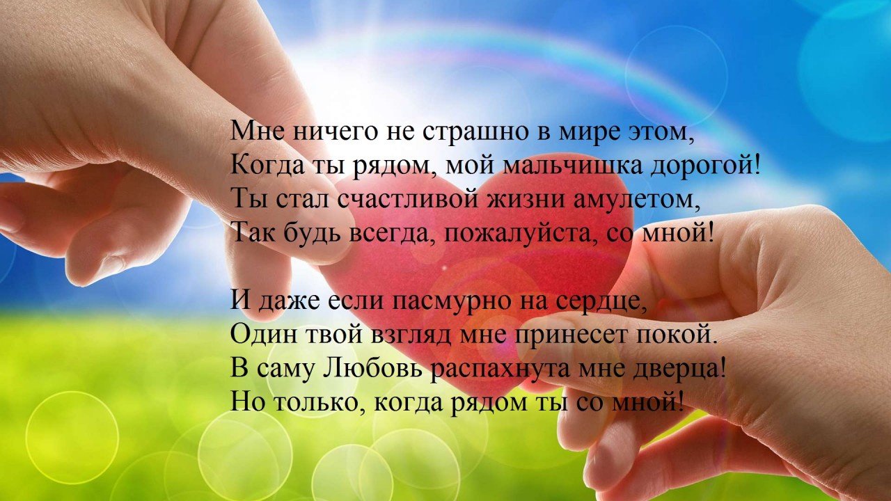 Прикольные картинки, стихи про открытку любимой