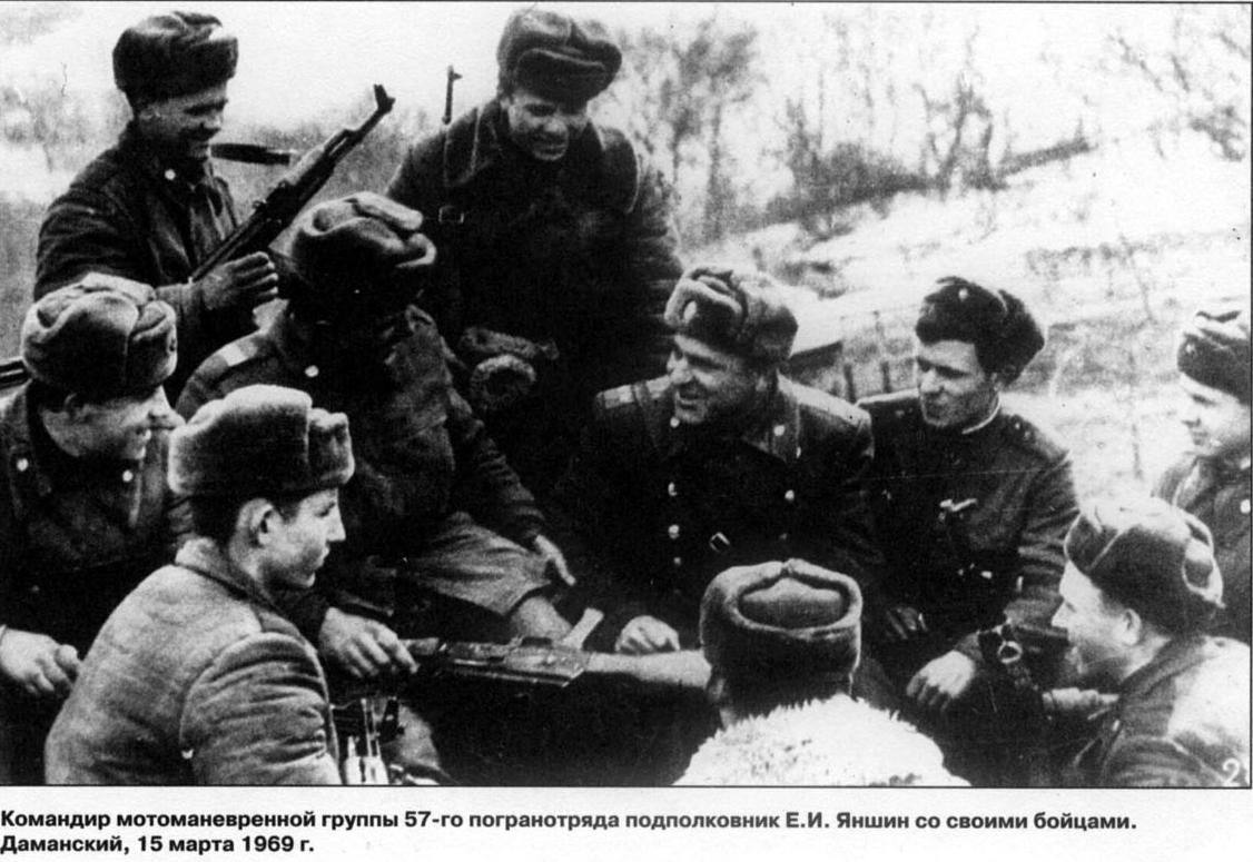 2 марта 1969 г. годовщина конфликта на острове Даманский