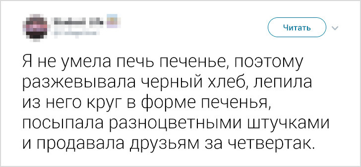 Пользовательница Twitter попросила друзей рассказать о детских глупостях и запустила флешмоб на весь интернет Пользовательница Twitter попросила друзей рассказать о детских глупостях и запустила флешмоб на весь интернет воспитание