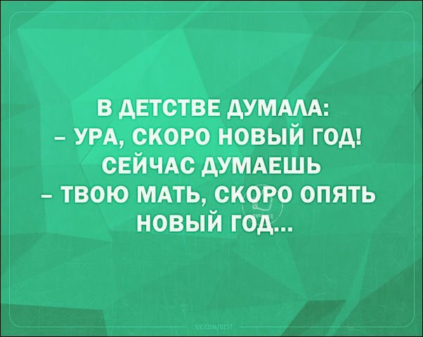 Среди жен российских олигархов выражение «Выглядишь на миллион» считается оскорблением веселые картинки