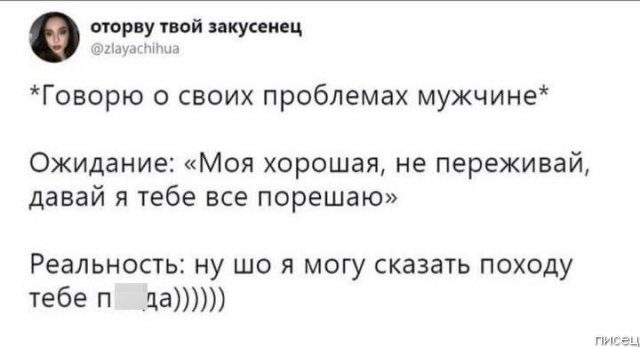 Приколы про отношения мужчин и женщин. Класс! позитив,смешные картинки,юмор