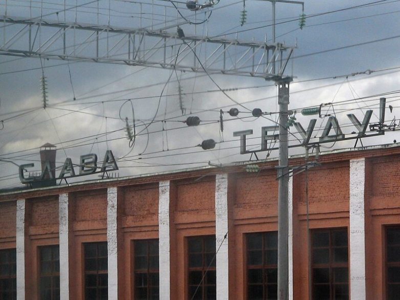 Слава труду! Слава труду!