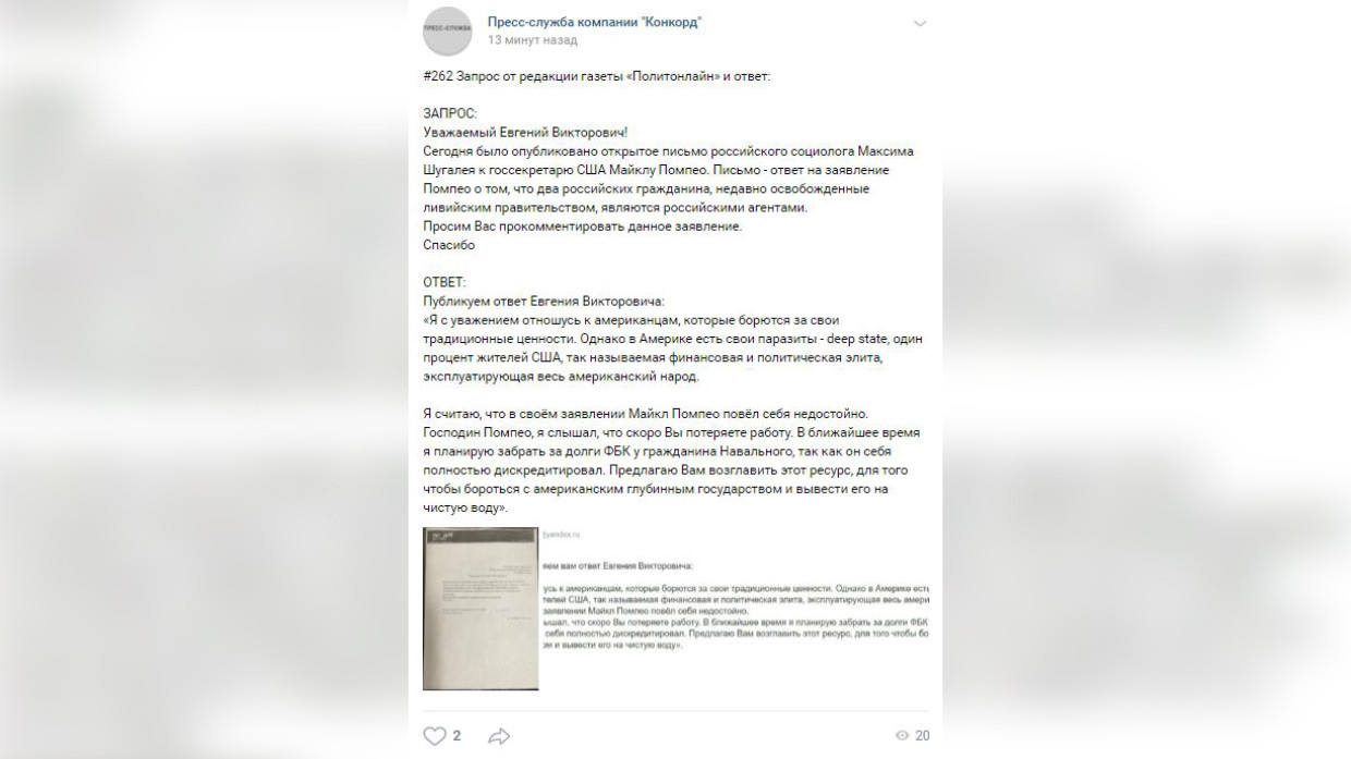 Майку Помпео предложили возглавить ФБК Навального