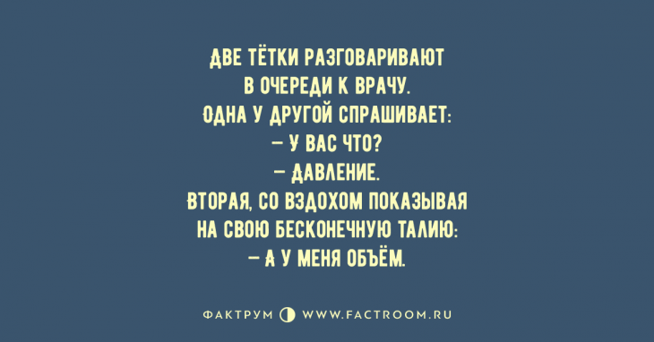 Поразительные анекдоты, которые вы должны прочитать прямо сейчас