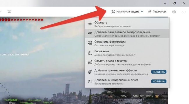 Как записать ролик боя в World of Tanks на Windows 10 можно, экрана, видеоролик, временем, умолчанию, кнопки, верхнем, видеоредактор, ролик, эффекты, какието, записать, клипа, Windows, YouTube, добавить, записи, нужно, например, малоинтересные