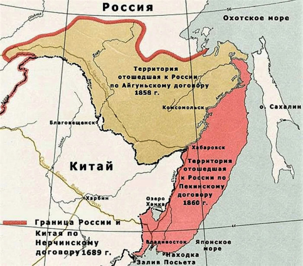 русско-китайский Айгунский договор