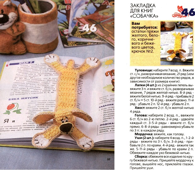 Как сделать закладку для книги своими руками из бумаги и других материалов Как сделать закладку для книги своими руками из бумаги и других материалов мастер-классы,разное