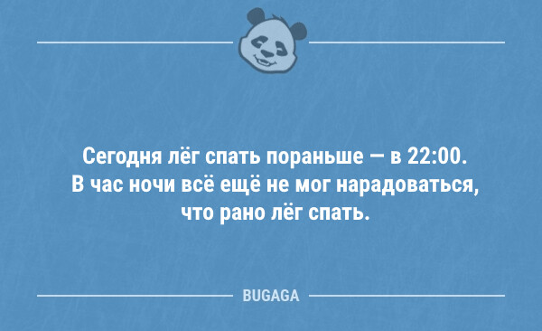 Коротенькие анекдоты