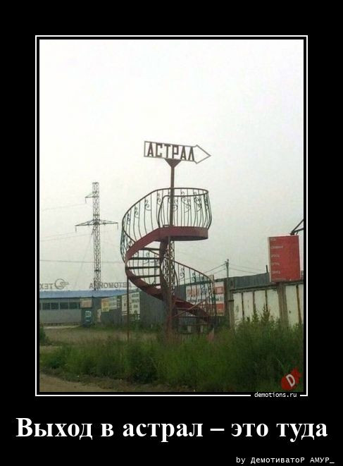 Демотиваторы – приколы: «Я же говорил…» Демотиваторы – приколы: «Я же говорил…»