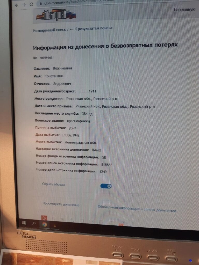 В Рязанской области ищут родственников погибшего в годы ВОВ красноармейца