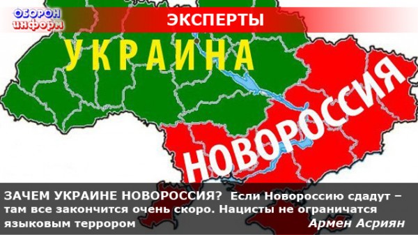 Будь сильной украина. Новороссия и Украина чем отличаются. Кто сильнее Россия или Украина. Почему Россия сильнее Украины. Насколько Россия сильнее Украины.