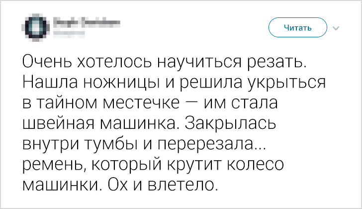 Пользовательница Twitter попросила друзей рассказать о детских глупостях и запустила флешмоб на весь интернет Пользовательница Twitter попросила друзей рассказать о детских глупостях и запустила флешмоб на весь интернет воспитание