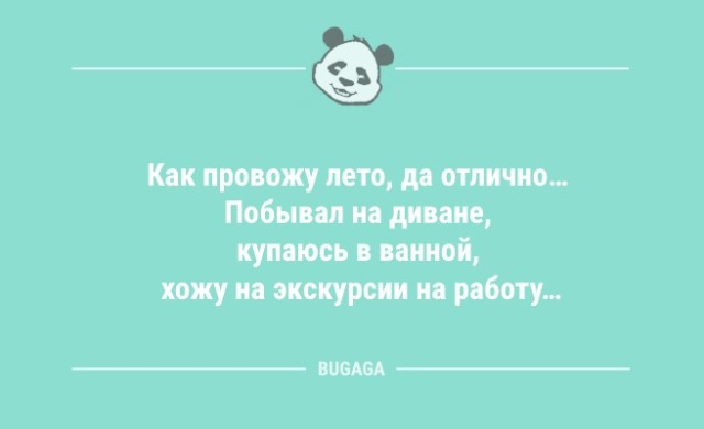 Интернет мемы во вторник и кастрюля 
