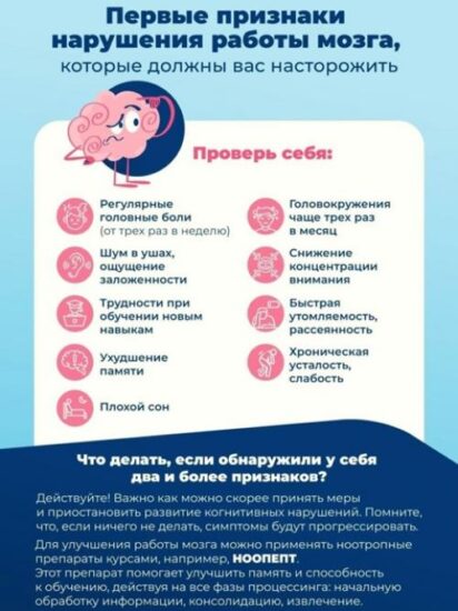 Думаете нарушение работы мозга – это проблема пожилых