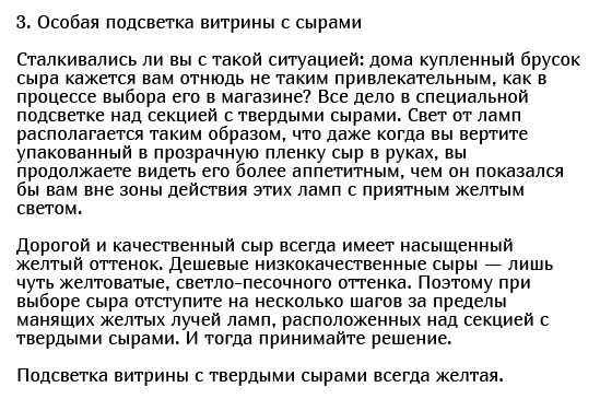 Как магазины продают нам не очень качественные товары 