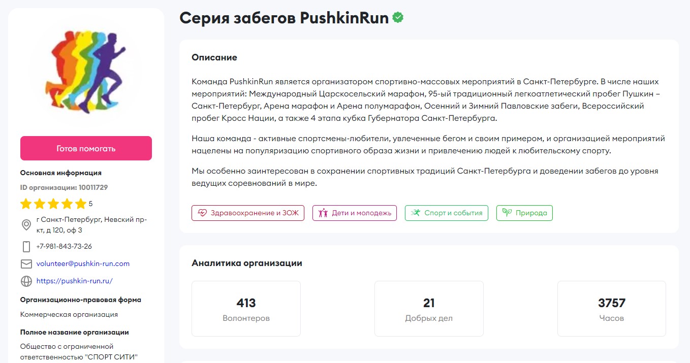 ШЕСТИЦВЕТНЫЙ БИЗНЕС — И НИЧЕГО ЛИЧНОГО: «ПЕТЕРБУРГСКОМУ МАРАФОНУ» ПРИКЛЕИЛИ ВЫЗЫВАЮЩУЮ ЭМБЛЕМУ ШЕСТИЦВЕТНЫЙ БИЗНЕС — И НИЧЕГО ЛИЧНОГО: «ПЕТЕРБУРГСКОМУ МАРАФОНУ» ПРИКЛЕИЛИ ВЫЗЫВАЮЩУЮ ЭМБЛЕМУ россия