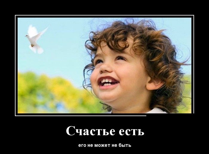 Картинки смешно, картинки счастье есть его не может не быть