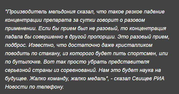 Допинг - скандал на Олимпиаде: в Федерации кёрлинга рассказали, где и как попал мельдоний в допинг-пробу Крушельницкого