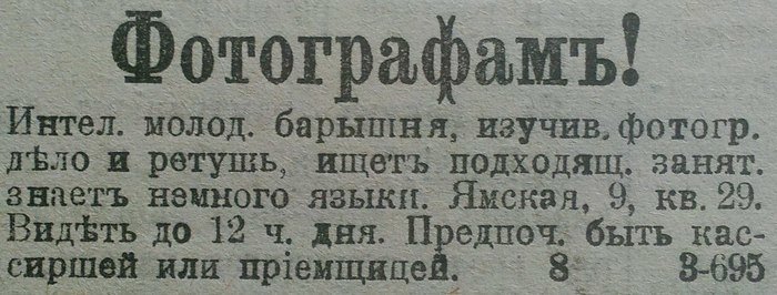 Авито наших прадедов 100 лет назад дальние дали