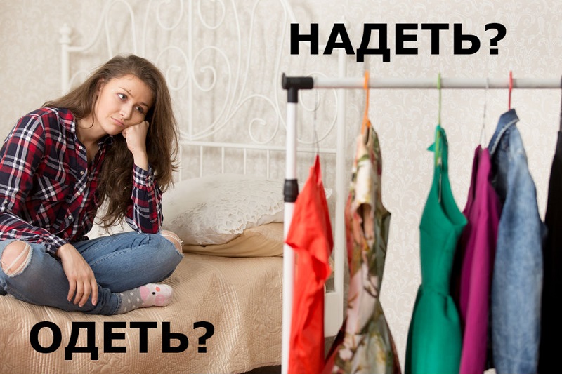 одеть или надеть