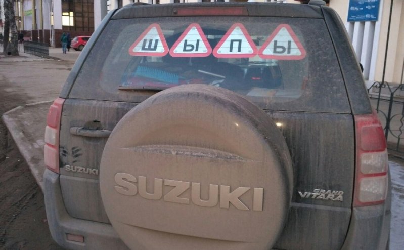 Народный креатив с наклейкой "Шипы" авто, автоприкол, наклейка, пдд, прикол, шипы