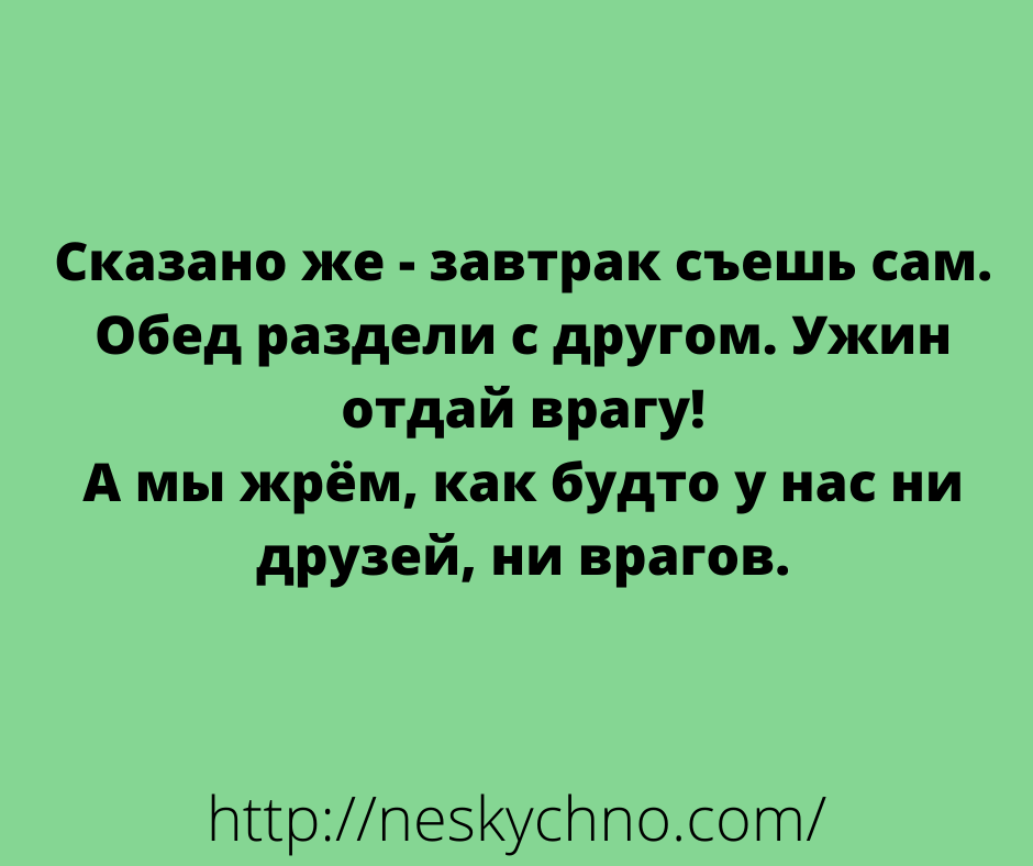 Шикарная подборка анекдотов для позитивного выходного настроения Шикарная подборка анекдотов для позитивного выходного настроения