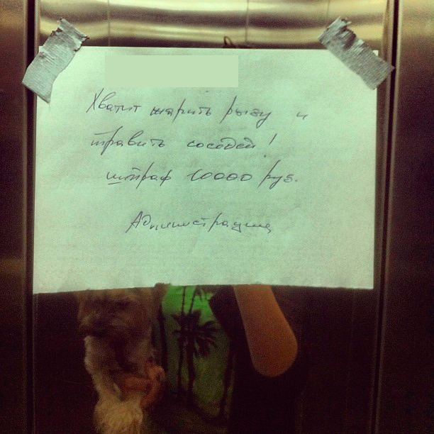 20 креативных объявлений от жильцов многоэтажек 