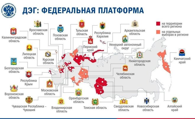 ЦИК разрешила 24 российским регионам провести электронное голосование в сентябре