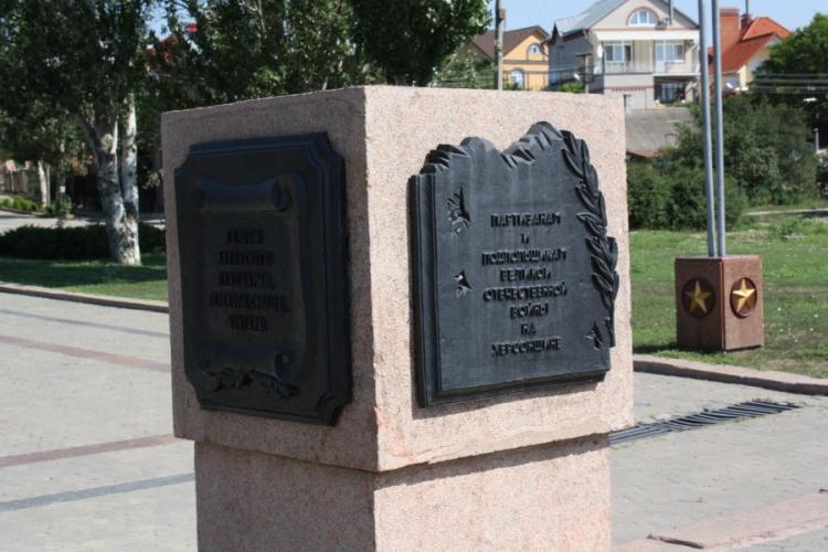 Героическое подполье Херсонщины история,нацисты,украина