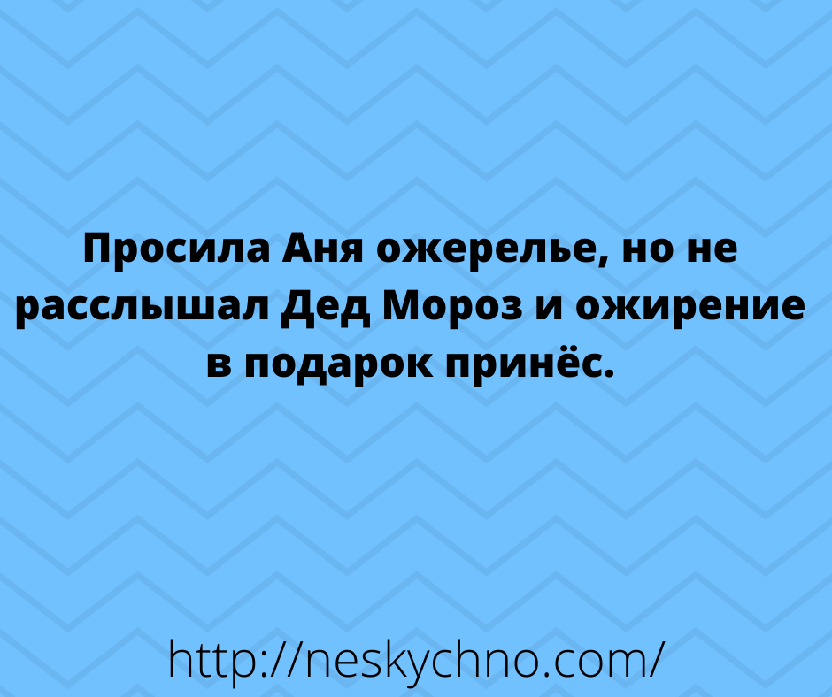 Шикарная подборка анекдотов для позитивного выходного настроения Шикарная подборка анекдотов для позитивного выходного настроения
