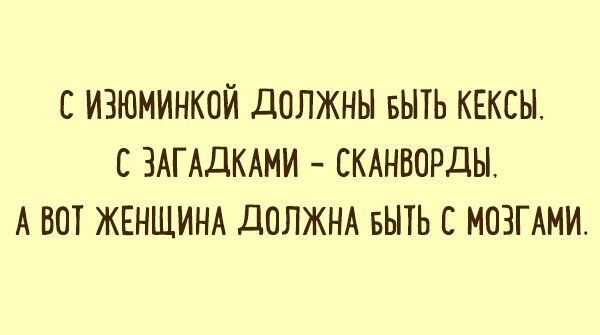 Подборка карточек с женской мудростью 