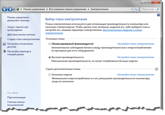 Время работы ноутбука. Панель управления Электропитание. Управление Электропитанием. Режимы работы ноутбука. Электропитание сбалансированный или высокая производительность.