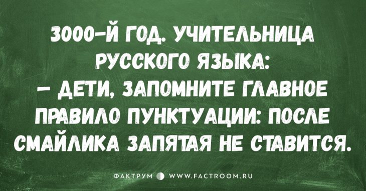 15 очень смешных анекдотов про самых находчивых школьников