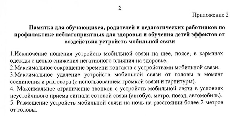 Эксперт по неионизирующим излучениям Олег Григорьев: Через три года нас ждет катастрофа со здоровьем детей, требуются экстренные меры Эксперт по неионизирующим излучениям Олег Григорьев: Через три года нас ждет катастрофа со здоровьем детей, требуются экстренные меры связи, сегодня, здоровья, нормы, только, России, СанПиН, безопасности, будет, также, рекомендации, вопрос, детей, здоровье, излучения, смартфонов, например, связь, исследований, оценки