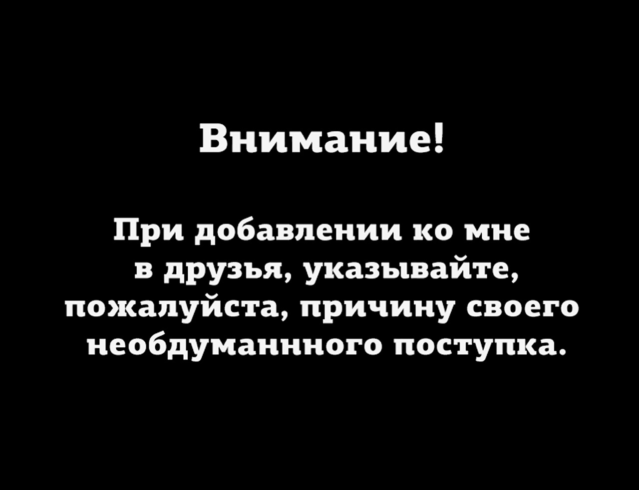 Прикольные фотографии и смешные картинки с надписями из нашей жизни со смыслом картинки с надписями,красивые фотографии,приколы,угарные фотки,фото приколы,шикарные фотографии